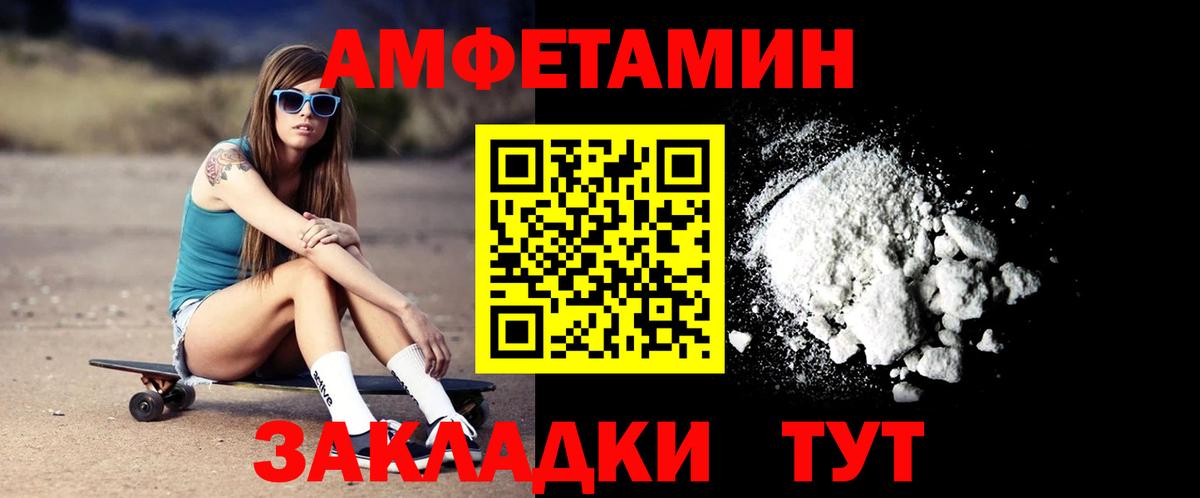 АМФЕТАМИН 97%  АМФЕТАМИН  Троицк  Вход с VPN  АМФ 
