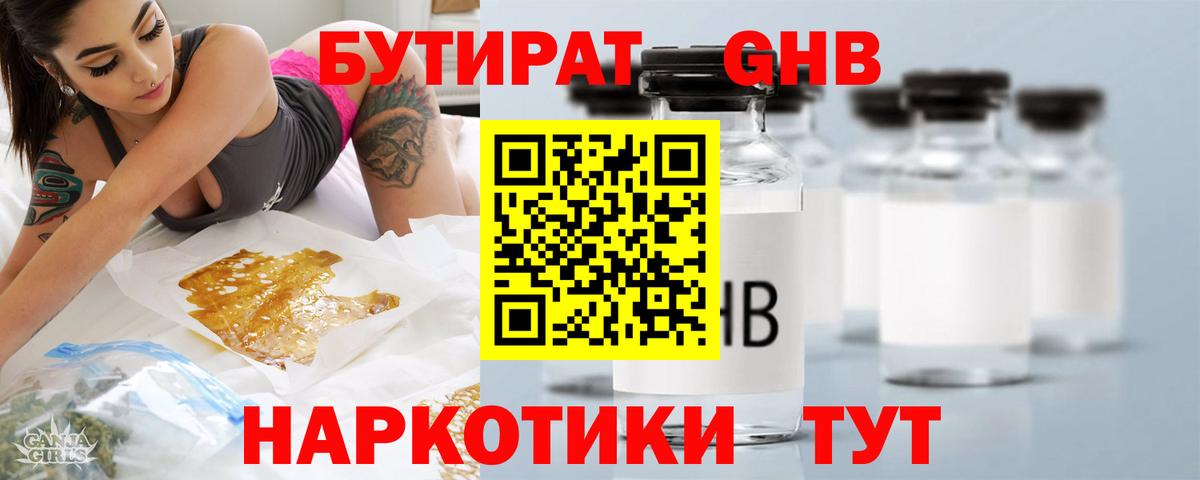 Троицк  Бутират оксана  БУТИРАТ  Вход с VPN 