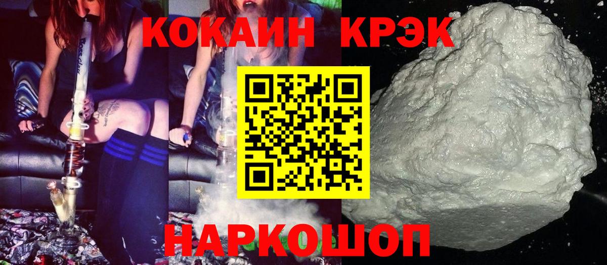 Троицк  Кокаин FishScale  Cocaine 97%  Вход с VPN 