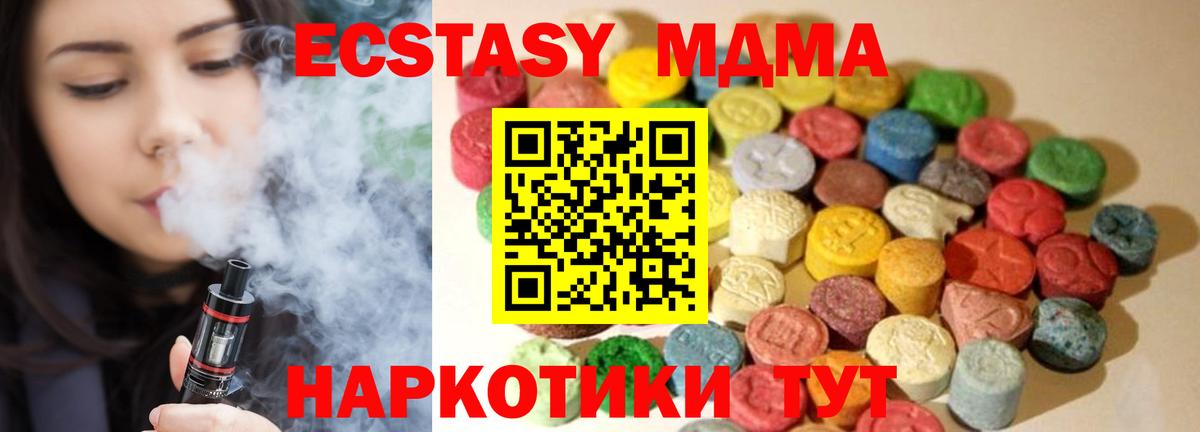 Троицк  ЭКСТАЗИ  Вход с VPN  ЭКСТАЗИ louis Vuitton  Ecstasy диски 