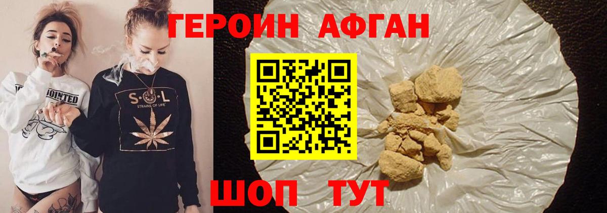 ГЕРОИН белый Троицк