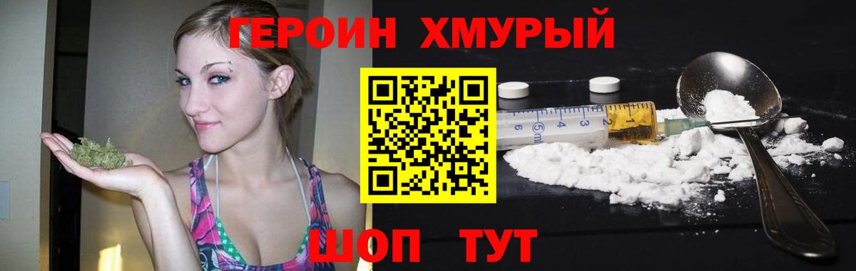 Троицк  ГЕРОИН Афган  Вход с VPN 