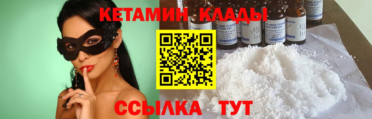 Троицк  Кетамин ketamine  Вход с VPN 