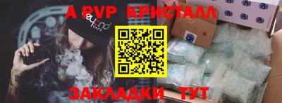 ALPHA PVP Кинель