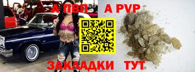 ALPHA PVP Кинель