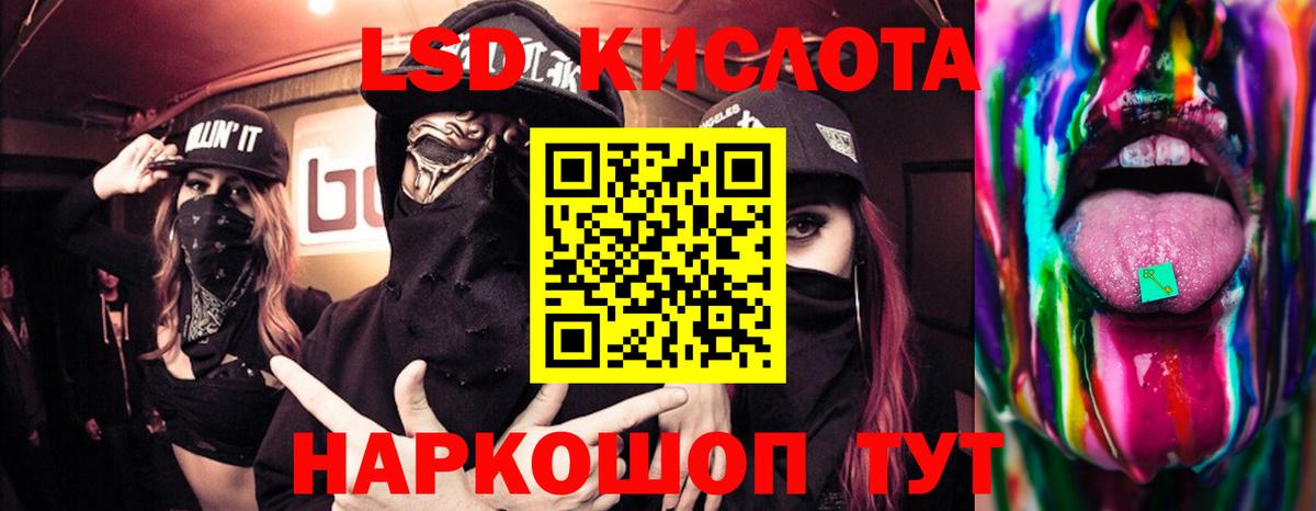 Троицк  LSD-25 экстази кислота  Вход с VPN  LSD-25 экстази  LSD-25 экстази кислота 