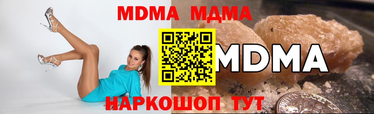 МДМА  МДМА молли  Троицк  Вход с VPN  MDMA молли 