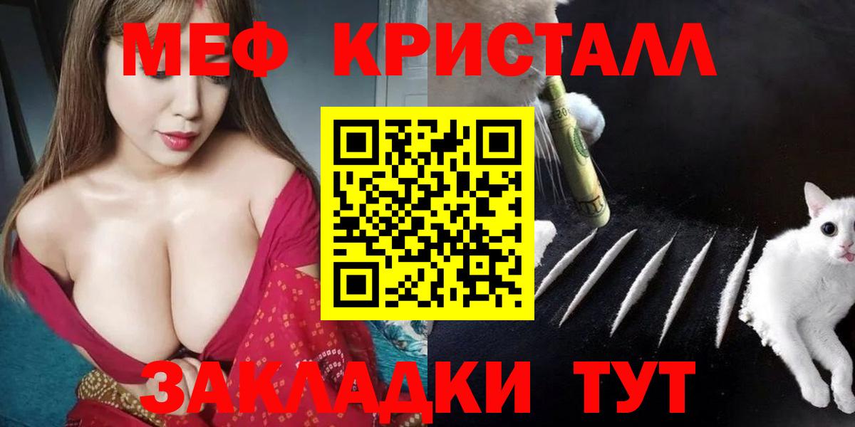 Мефедрон Троицк