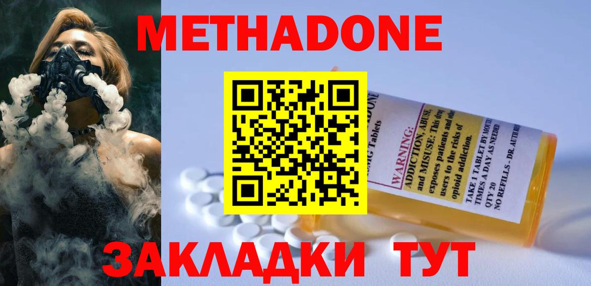 Троицк  МЕТАДОН мёд  Метадон белоснежный  Вход с VPN 