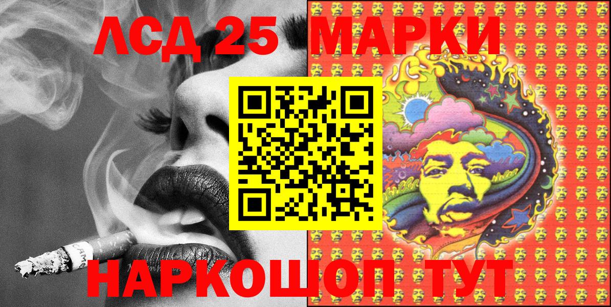 Марки 25I-NBOMe 1,8мг  Вход с VPN  Троицк 