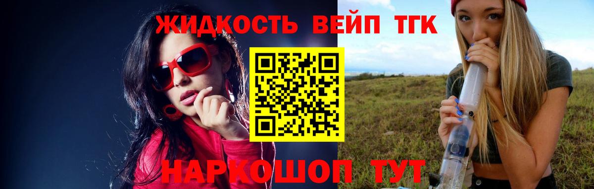 ТГК гашишное масло Троицк