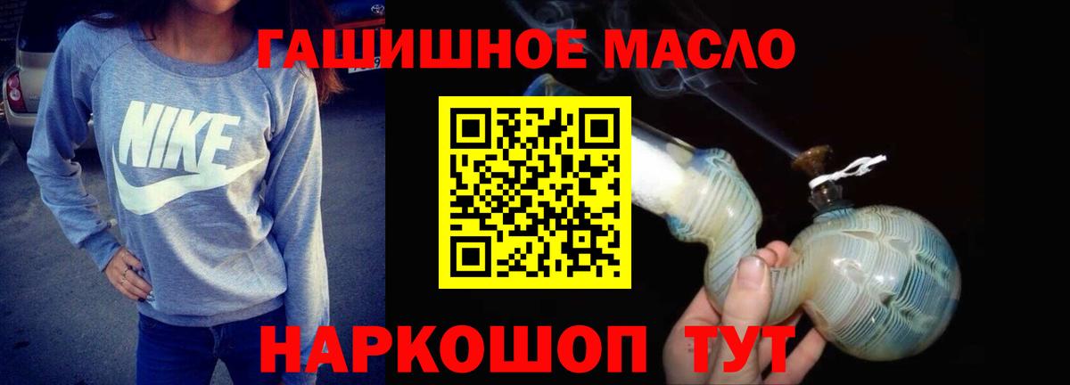 Троицк  как найти закладки  Вход с VPN  ТГК жижа 