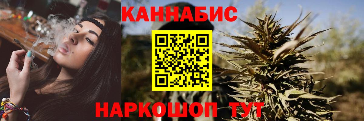 МАРИХУАНА THC 21%  Вход с VPN  МАРИХУАНА SATIVA & INDICA  Троицк  Конопля MAZAR 